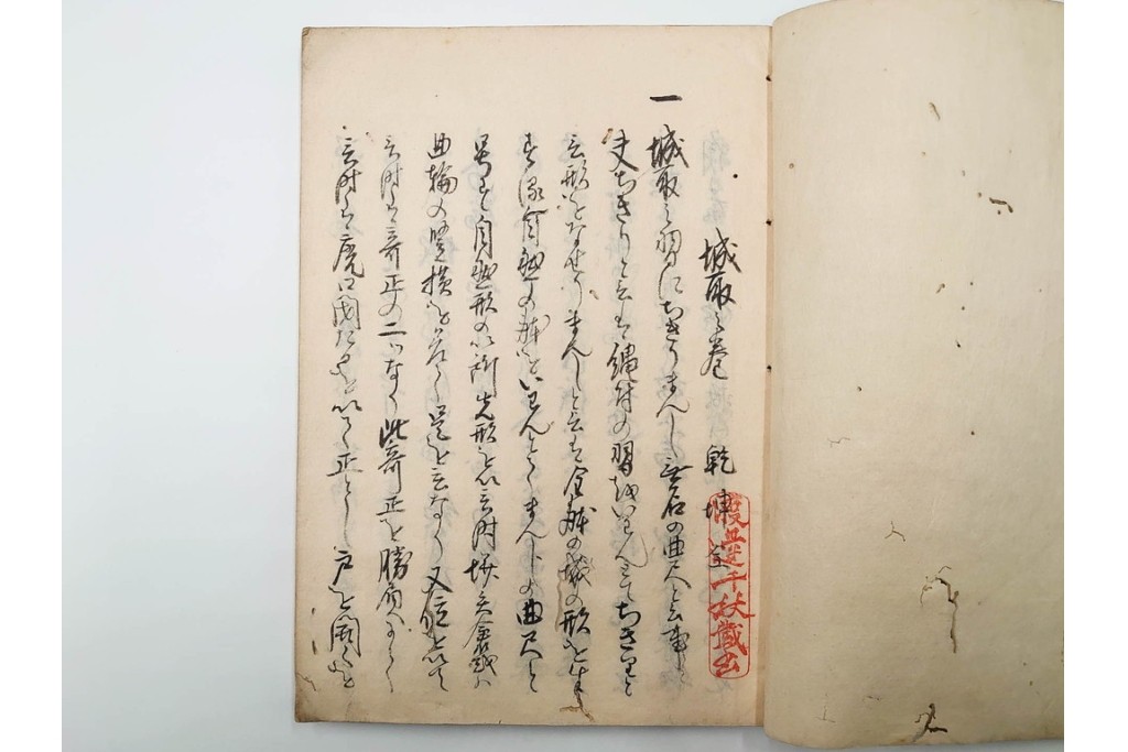 江戸期　渡辺千秋蔵書　「城取縄張」　城郭構造や縄張りの考え方を図解した和本　(R-086646)