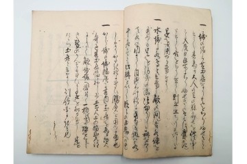 江戸期　渡辺千秋蔵書　「城取縄張」　城郭構造や縄張りの考え方を図解した和本　(R-086646)