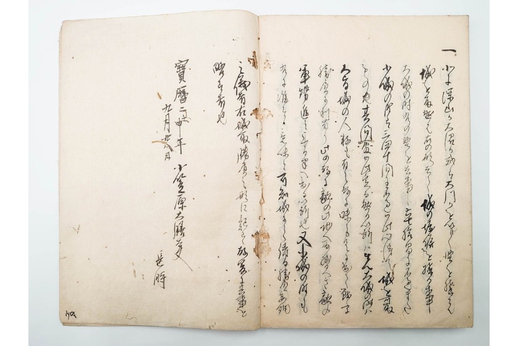 江戸期　渡辺千秋蔵書　「城取縄張」　城郭構造や縄張りの考え方を図解した和本　(R-086646)