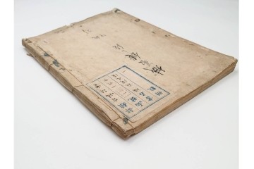 江戸期　渡辺千秋蔵書　「城取縄張」　城郭構造や縄張りの考え方を図解した和本　(R-086646)