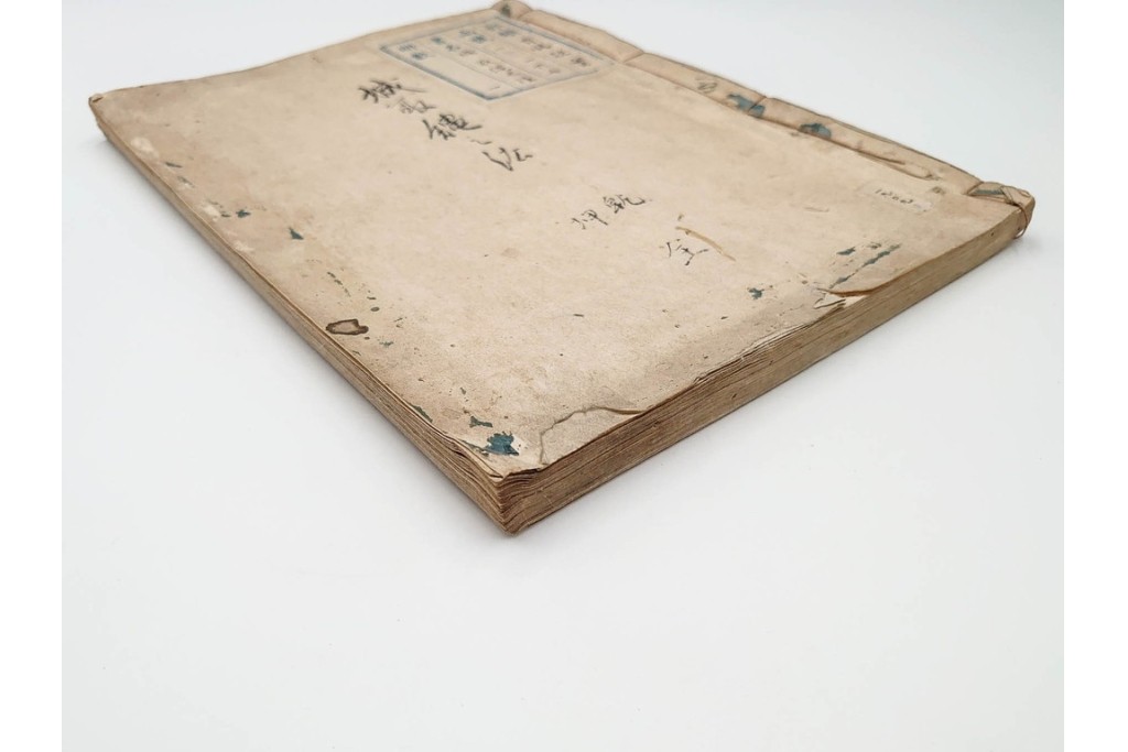 江戸期　渡辺千秋蔵書　「城取縄張」　城郭構造や縄張りの考え方を図解した和本　(R-086646)