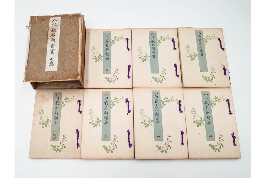 明治25年　木梨恒充 著　「八江萩名所図画」　江戸末期の萩の名所を記した地誌　全7冊揃　帙付き　(R-086648)