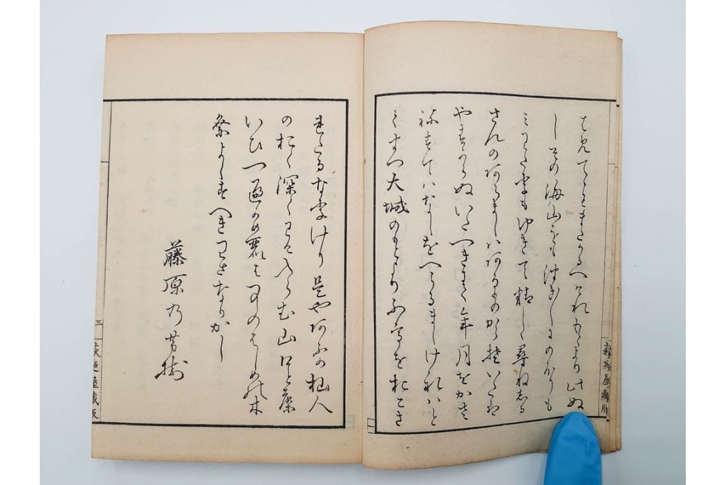 明治25年　木梨恒充 著　「八江萩名所図画」　江戸末期の萩の名所を記した地誌　全7冊揃　帙付き　(R-086648)