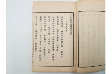 明治25年　木梨恒充 著　「八江萩名所図画」　江戸末期の萩の名所を記した地誌　全7冊揃　帙付き　(R-086648)