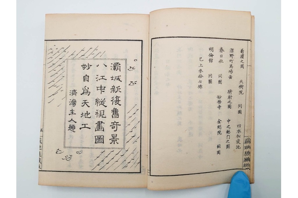 明治25年　木梨恒充 著　「八江萩名所図画」　江戸末期の萩の名所を記した地誌　全7冊揃　帙付き　(R-086648)