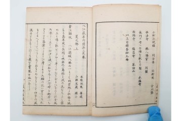 明治25年　木梨恒充 著　「八江萩名所図画」　江戸末期の萩の名所を記した地誌　全7冊揃　帙付き　(R-086648)