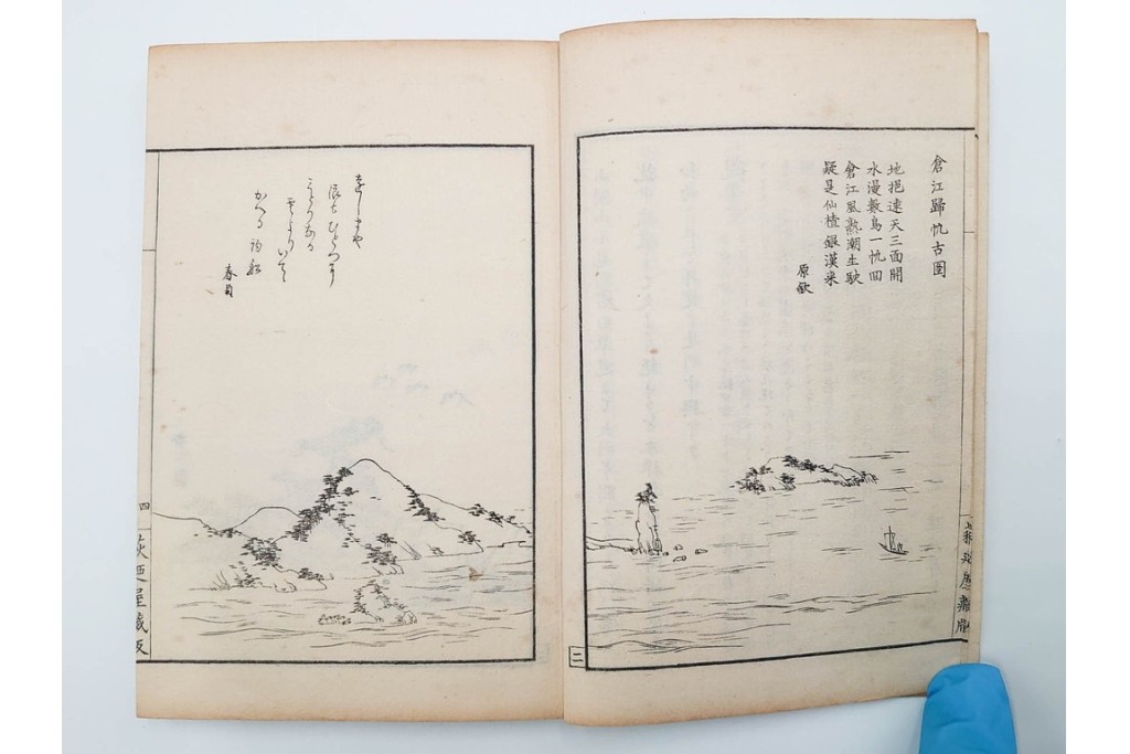 明治25年　木梨恒充 著　「八江萩名所図画」　江戸末期の萩の名所を記した地誌　全7冊揃　帙付き　(R-086648)