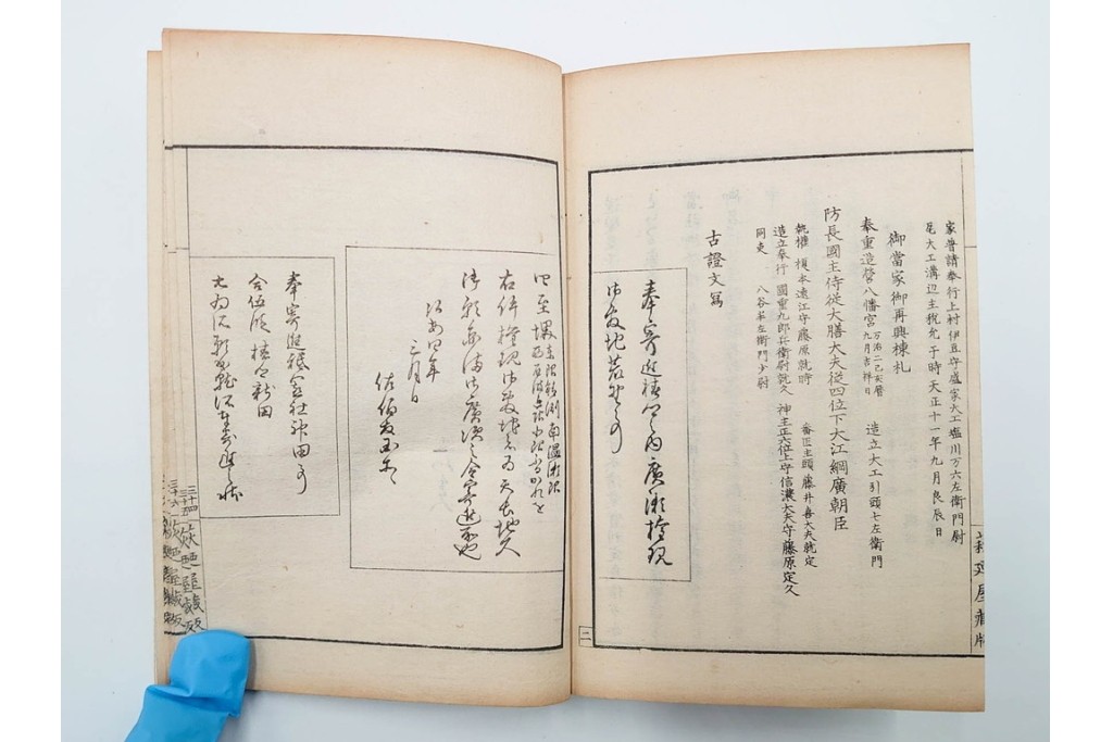 明治25年　木梨恒充 著　「八江萩名所図画」　江戸末期の萩の名所を記した地誌　全7冊揃　帙付き　(R-086648)