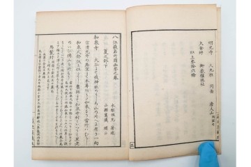 明治25年　木梨恒充 著　「八江萩名所図画」　江戸末期の萩の名所を記した地誌　全7冊揃　帙付き　(R-086648)