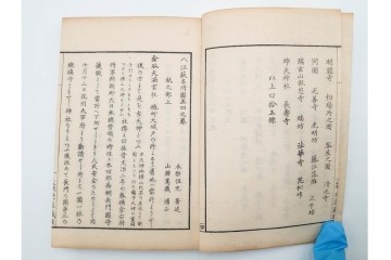 明治25年　木梨恒充 著　「八江萩名所図画」　江戸末期の萩の名所を記した地誌　全7冊揃　帙付き　(R-086648)