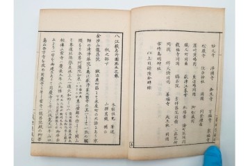 明治25年　木梨恒充 著　「八江萩名所図画」　江戸末期の萩の名所を記した地誌　全7冊揃　帙付き　(R-086648)