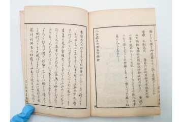 明治25年　木梨恒充 著　「八江萩名所図画」　江戸末期の萩の名所を記した地誌　全7冊揃　帙付き　(R-086648)