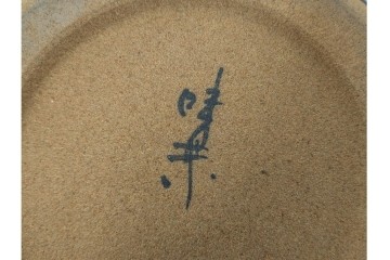 味乗窯　有田焼　深い藍釉に唐草模様が巡る陶製火鉢　(R-086649)