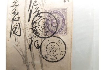 戦前　大日本帝国郵便　越後 大面・伊勢 津　二重丸印が押されたエンタイヤ2点セット　(R-086651)