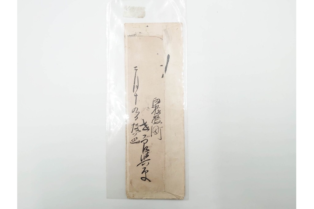 戦前　大日本帝国郵便　越後 大面・伊勢 津　二重丸印が押されたエンタイヤ2点セット　(R-086651)