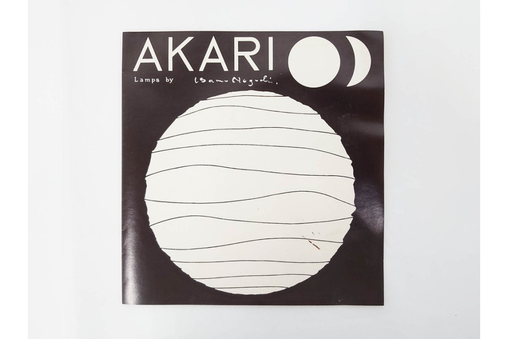 ヴィンテージ　イサム・ノグチ　AKARI(アカリ)　1A　尾関次七商店製　段染めのシェードが印象的なテーブルスタンド　外箱付き　(R-086658)