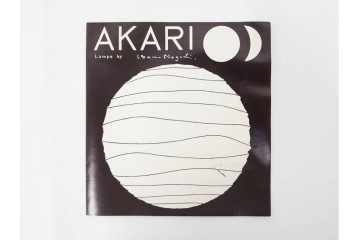 ヴィンテージ　イサム・ノグチ　AKARI(アカリ)　1A　尾関次七商店製　段染めのシェードが印象的なテーブルスタンド　外箱付き　(R-086658)