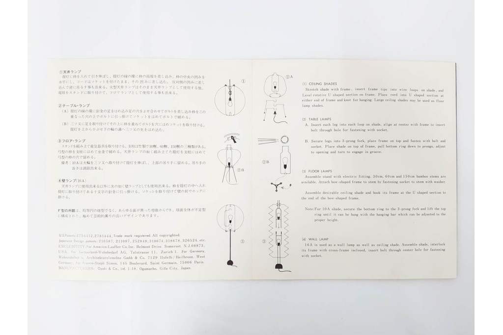 ヴィンテージ　イサム・ノグチ　AKARI(アカリ)　1A　尾関次七商店製　段染めのシェードが印象的なテーブルスタンド　外箱付き　(R-086658)