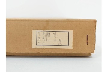 ヴィンテージ　イサム・ノグチ　AKARI(アカリ)　1A　尾関次七商店製　段染めのシェードが印象的なテーブルスタンド　外箱付き　(R-086658)