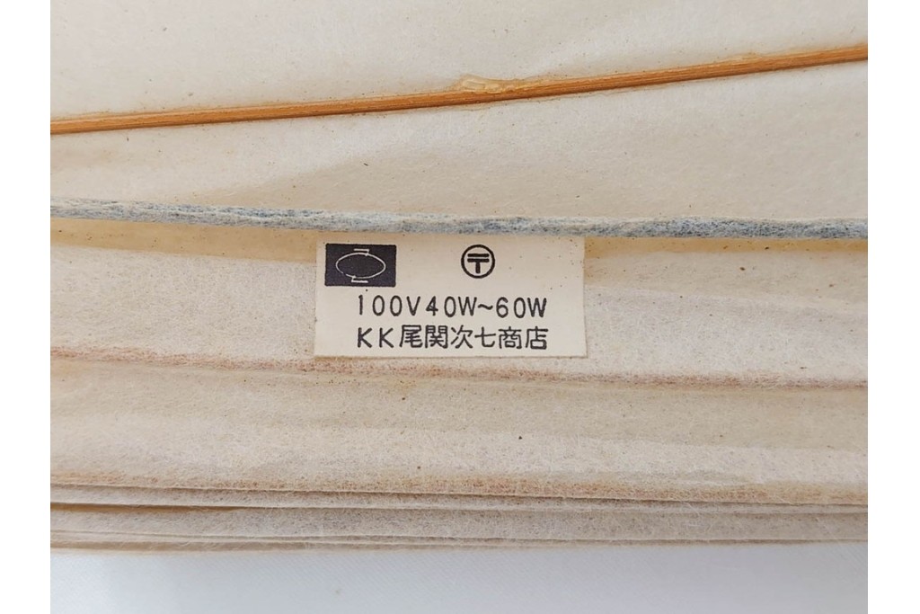 ヴィンテージ　イサム・ノグチ　AKARI(アカリ)　3X　尾関次七商店製　立体的なスクエアフォルムのテーブルスタンド　外箱付き　(R-086659)