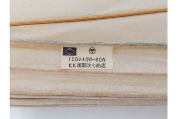 ヴィンテージ　イサム・ノグチ　AKARI(アカリ)　3X　尾関次七商店製　立体的なスクエアフォルムのテーブルスタンド　外箱付き　(R-086659)