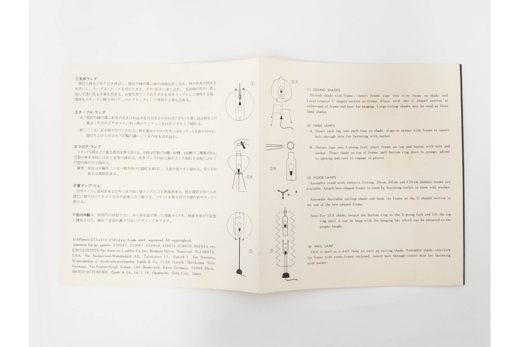 ヴィンテージ　イサム・ノグチ　AKARI(アカリ)　3X　尾関次七商店製　立体的なスクエアフォルムのテーブルスタンド　外箱付き　(R-086659)