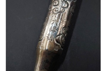 大峰刻　金象嵌　緻密な雲龍図が見事な銀製の煙管　共箱付き　(R-086661)