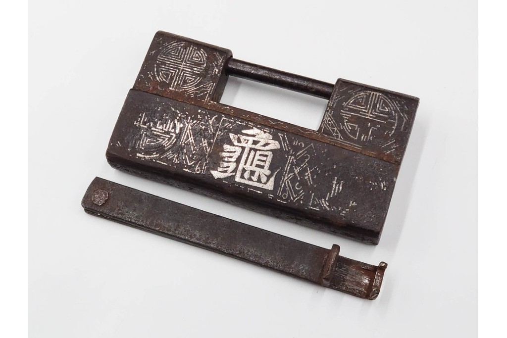 李朝時代　銀象嵌　時代を重ねた趣ある錠前　鍵付き　(R-086664)