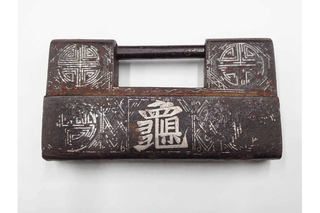 李朝時代　銀象嵌　時代を重ねた趣ある錠前　鍵付き　(R-086664)