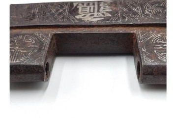 李朝時代　銀象嵌　時代を重ねた趣ある錠前　鍵付き　(R-086664)