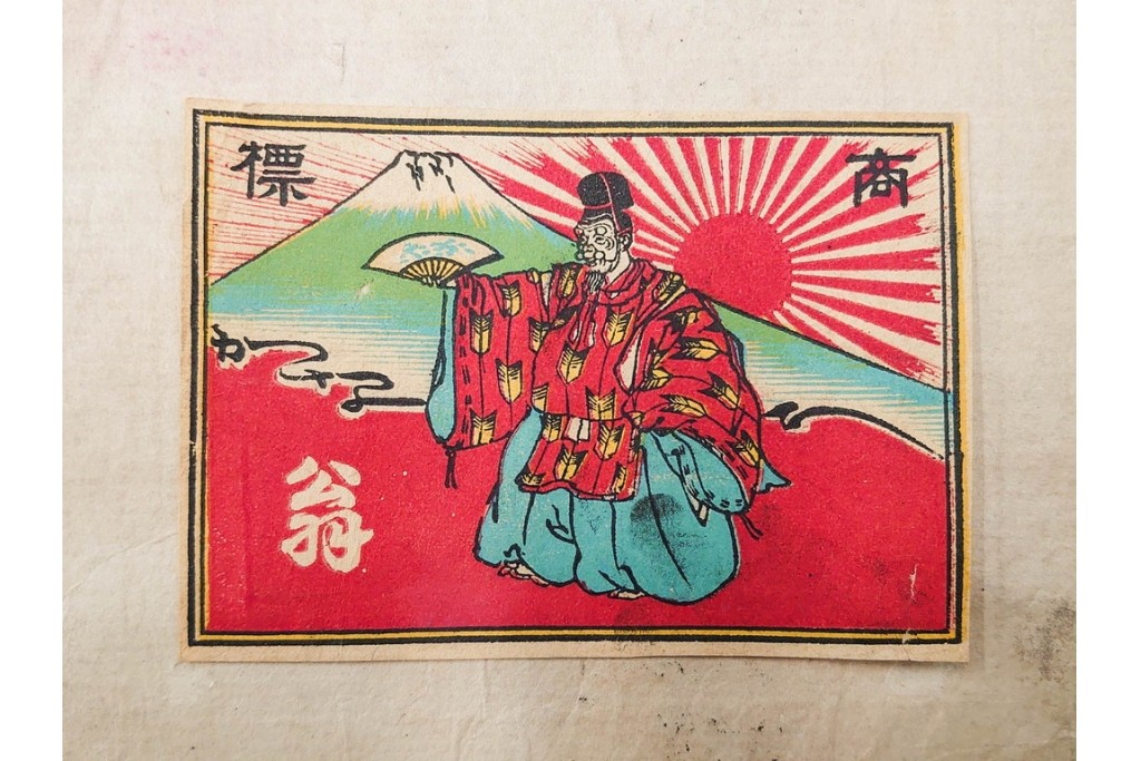 戦前　当時物　中国輸出用・日本など　大判サイズあり　レトロなマッチラベル1912枚セット　(R-086669)