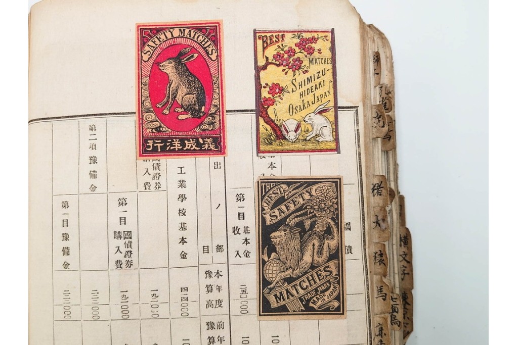 戦前　当時物　中国輸出用・日本など　大判サイズあり　レトロなマッチラベル1912枚セット　(R-086669)