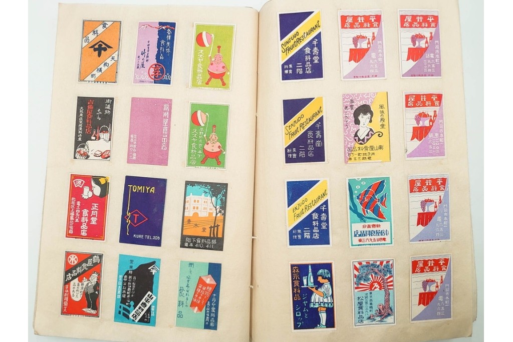 戦前　当時物　日本　レトロな意匠のマッチラベル2151枚セット　(R-086670)