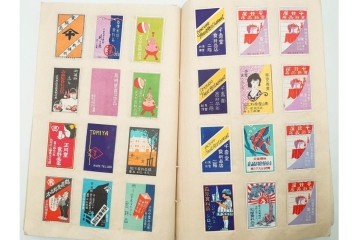 戦前　当時物　日本　レトロな意匠のマッチラベル2151枚セット　(R-086670)