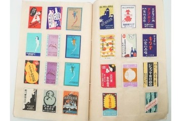 戦前　当時物　日本　レトロな意匠のマッチラベル2151枚セット　(R-086670)