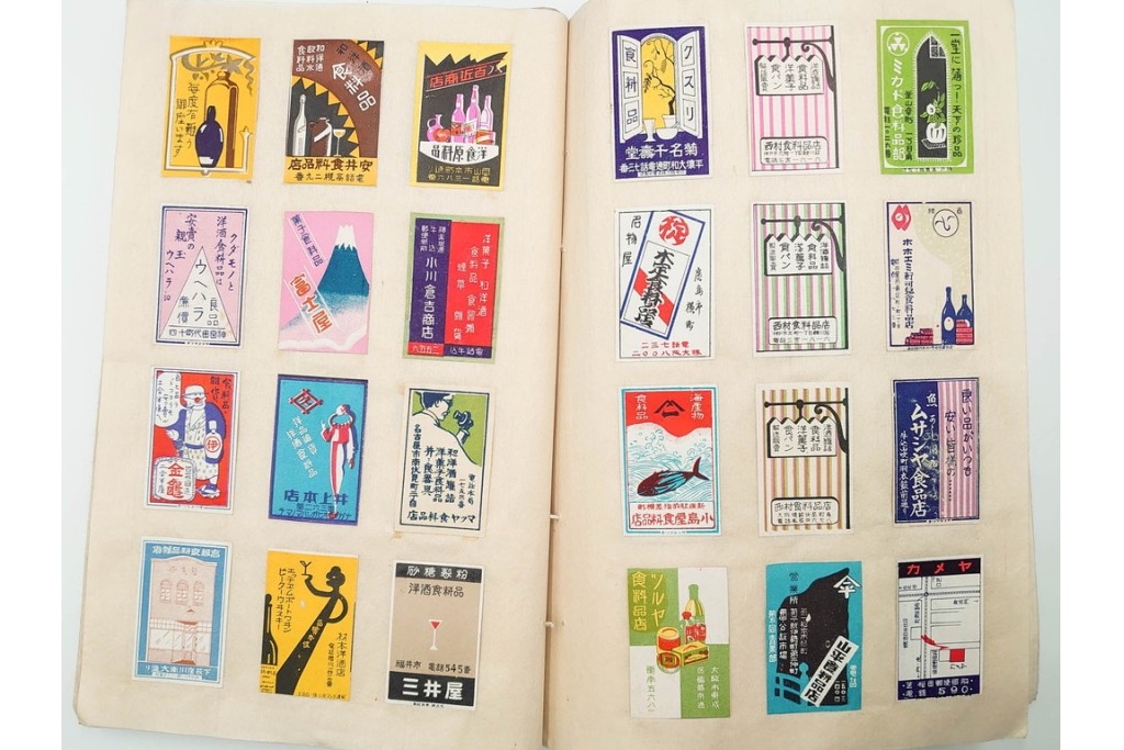 戦前　当時物　日本　レトロな意匠のマッチラベル2151枚セット　(R-086670)