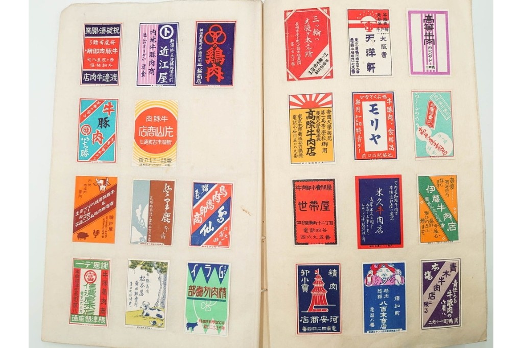 戦前　当時物　日本　レトロな意匠のマッチラベル2151枚セット　(R-086670)