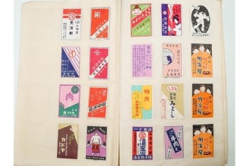 戦前　当時物　日本　レトロな意匠のマッチラベル2151枚セット　(R-086670)