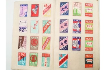 戦前　当時物　日本　レトロな意匠のマッチラベル2151枚セット　(R-086670)