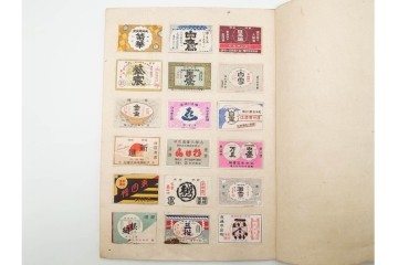 戦前　当時物　日本　レトロな意匠のマッチラベル963枚セット　(R-086671)