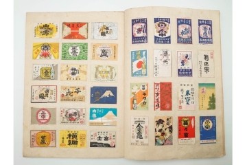 戦前　当時物　日本　レトロな意匠のマッチラベル963枚セット　(R-086671)