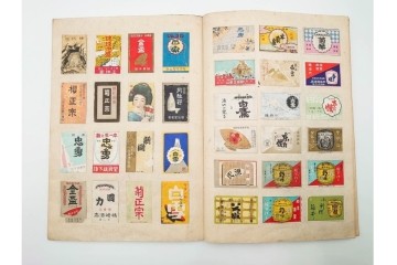 戦前　当時物　日本　レトロな意匠のマッチラベル963枚セット　(R-086671)