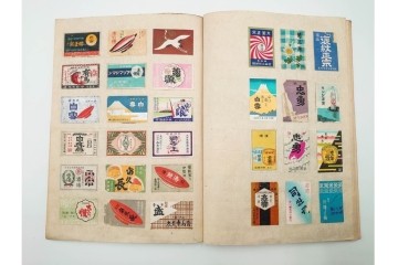 戦前　当時物　日本　レトロな意匠のマッチラベル963枚セット　(R-086671)