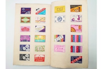 戦前　当時物　日本　レトロな意匠のマッチラベル963枚セット　(R-086671)