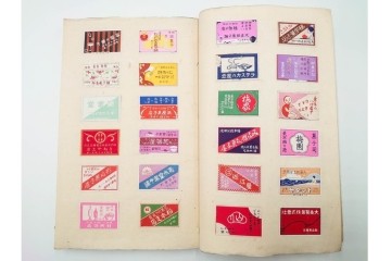 戦前　当時物　日本　レトロな意匠のマッチラベル963枚セット　(R-086671)