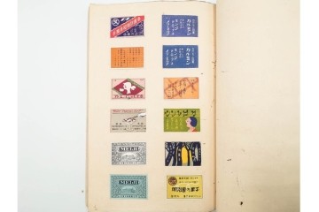 戦前　当時物　日本　レトロな意匠のマッチラベル963枚セット　(R-086671)