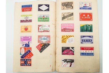 戦前　当時物　日本　レトロな意匠のマッチラベル963枚セット　(R-086671)