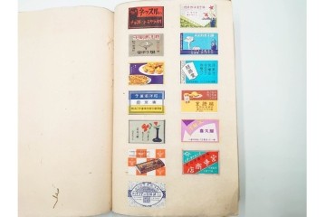 戦前　当時物　日本　レトロな意匠のマッチラベル963枚セット　(R-086671)