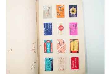 戦前　当時物　日本　レトロな意匠のマッチラベル963枚セット　(R-086671)