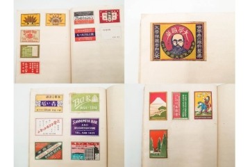 戦前　当時物　日本　レトロな意匠のマッチラベル1253枚セット　(R-086672)